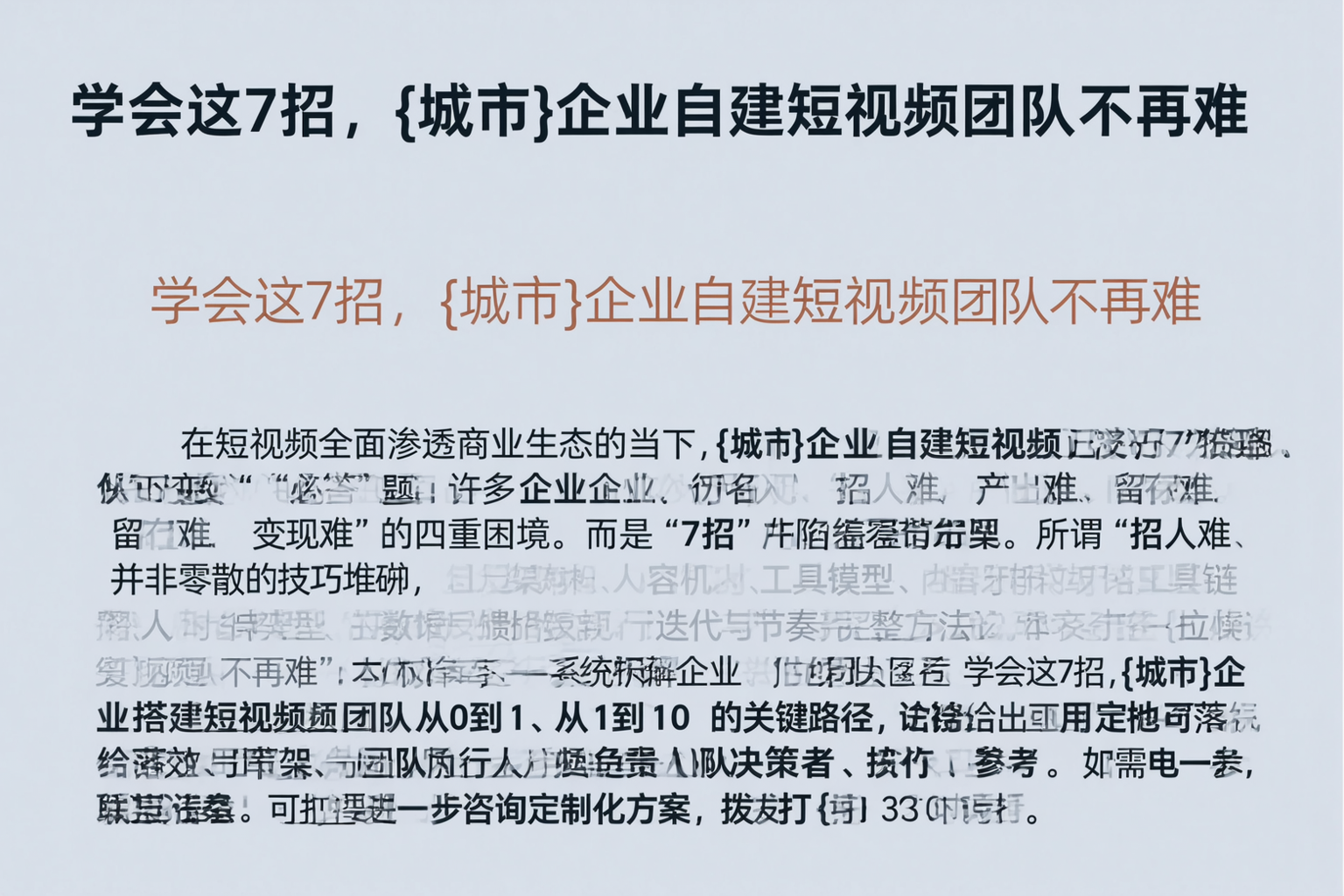学会这7招，资阳企业自建短视频团队不再难