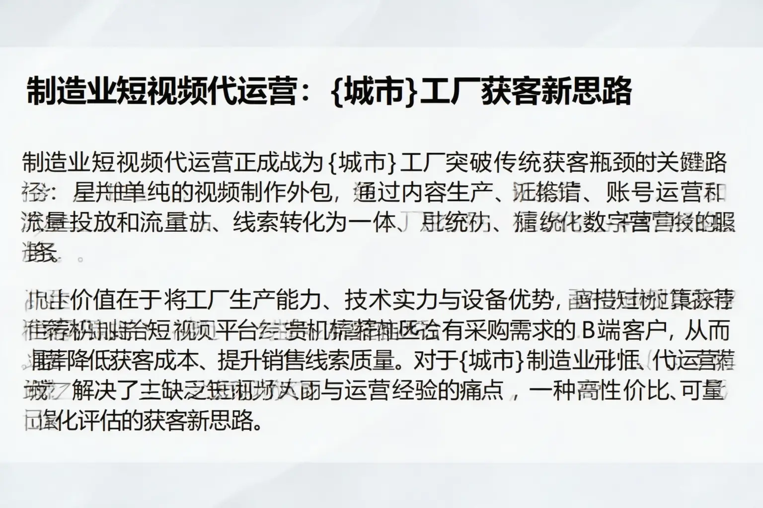 制造业短视频代运营：资阳工厂获客新思路