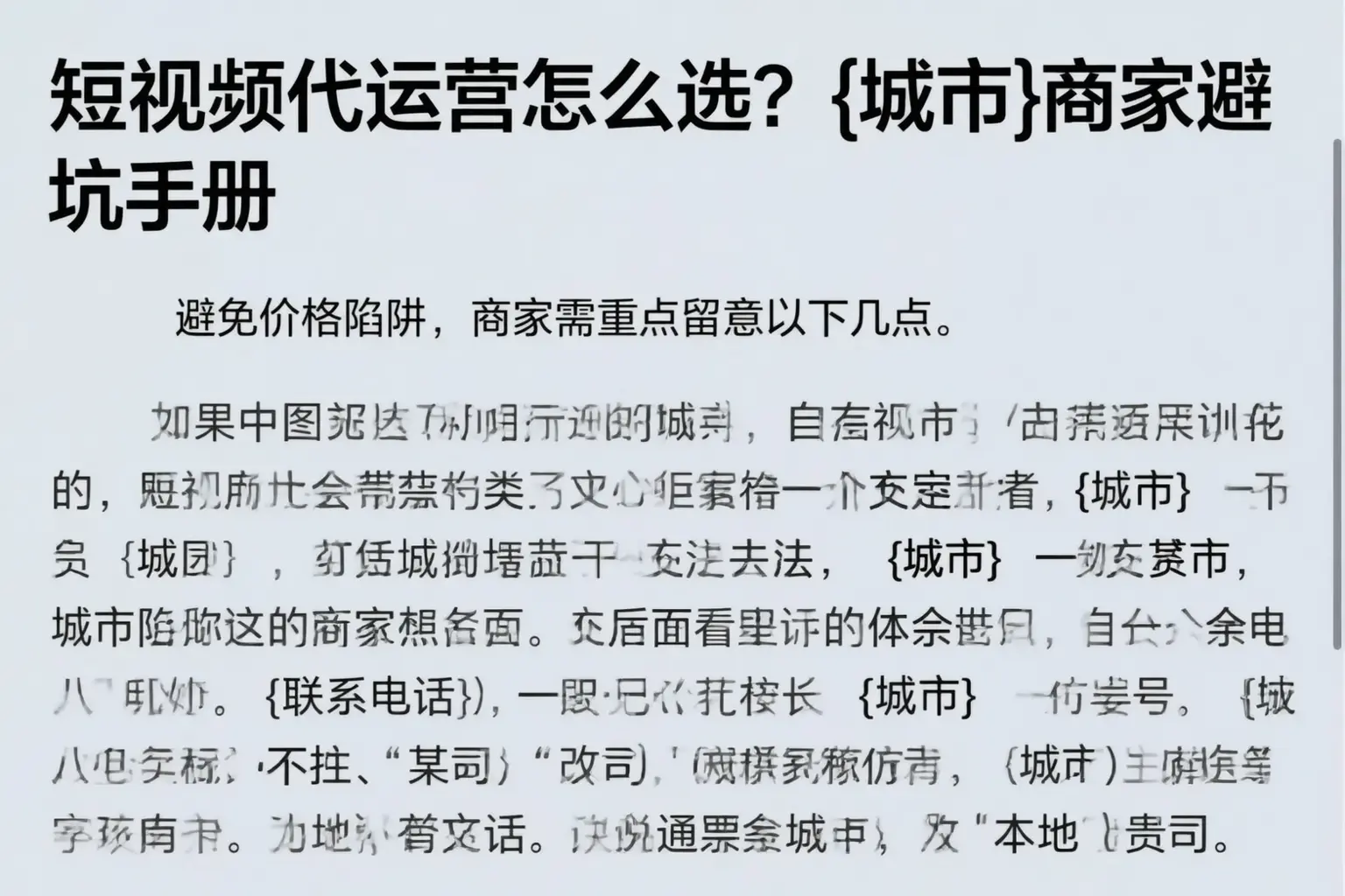 短视频代运营怎么选？资阳商家避坑手册
