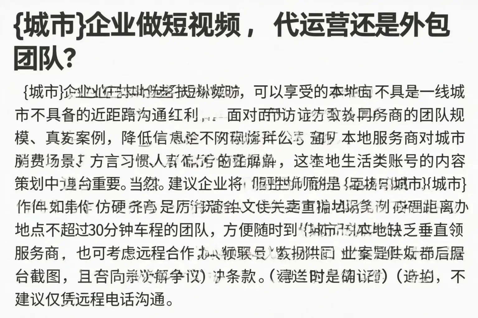 资阳企业做短视频，代运营还是外包团队？